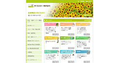 Desktop Screenshot of isk-catalog.com