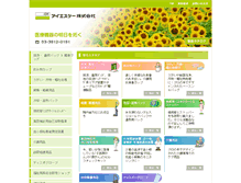Tablet Screenshot of isk-catalog.com